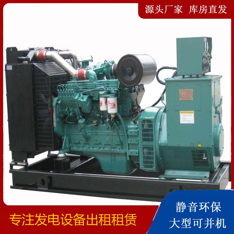富顺出租发电机教您康明斯发电机怎样开启