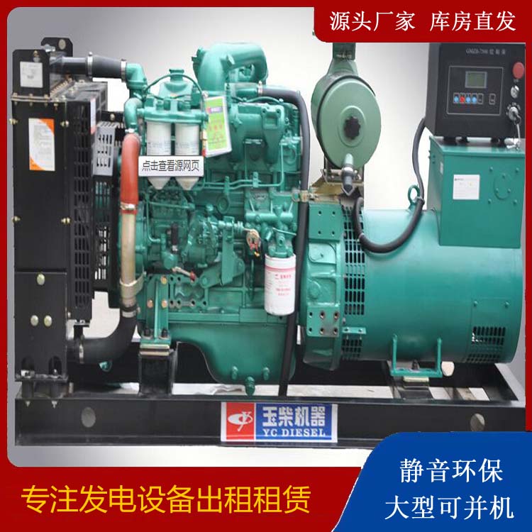 富顺出租发电机 柴油发电机组安全使用注意事项